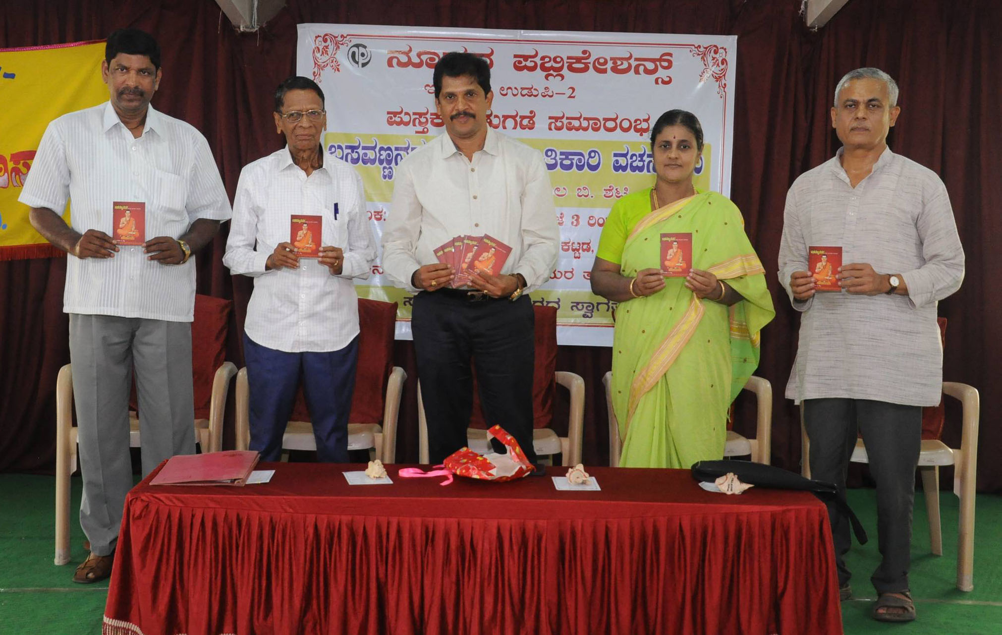 ‘ಬಸವಣ್ಣನವರ ಕೆಲವು ಕ್ರಾಂತಿಕಾರಿ ವಚನಗಳು’ ಪುಸ್ತಕ ಬಿಡುಗಡೆ